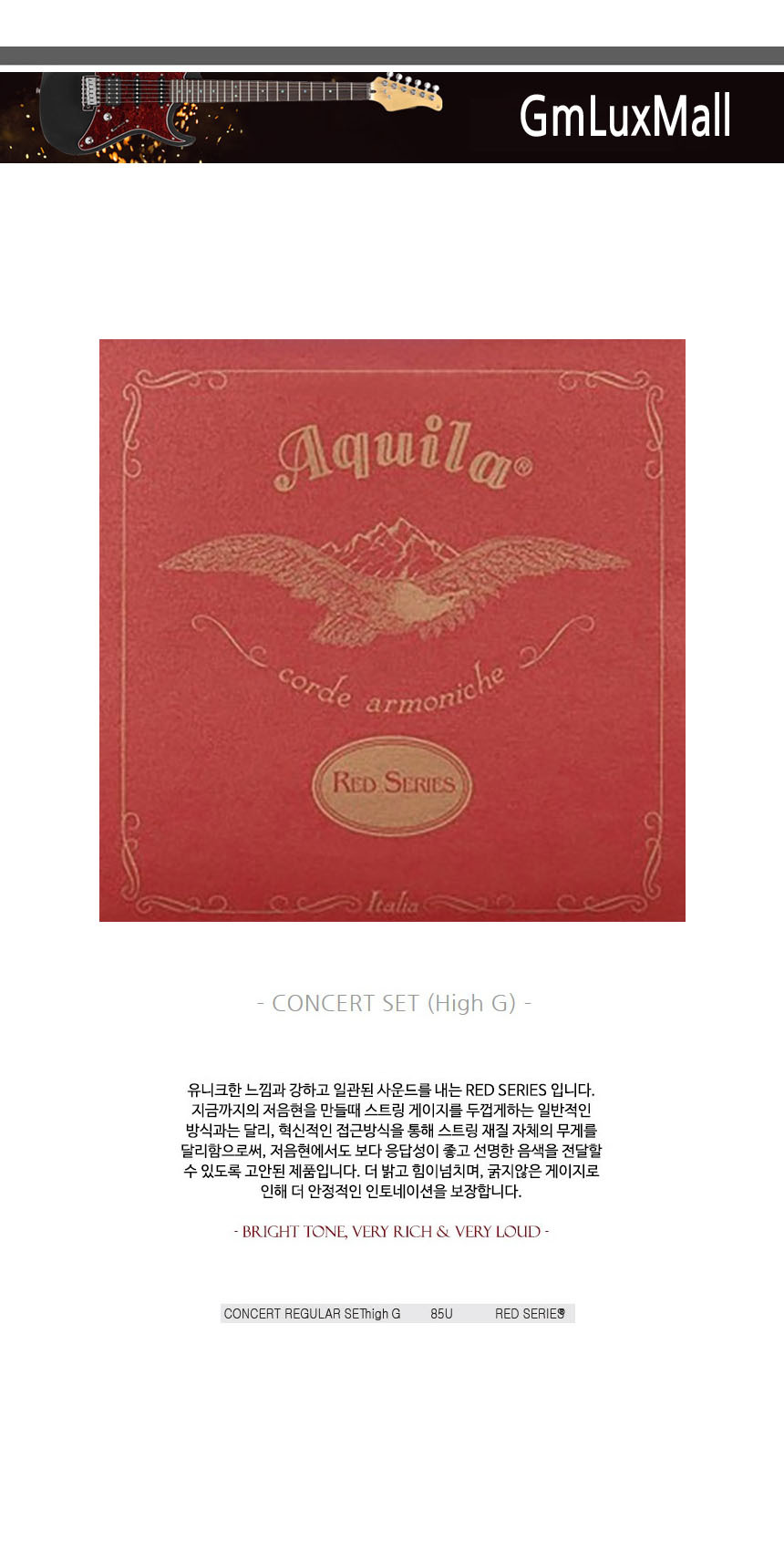RED Ijw153 High-G 우쿨렐레스트링 콘서트/우쿨렐레액세서리/우쿨렐레줄/우쿠렐레줄/우쿨렐레현/우크렐레줄