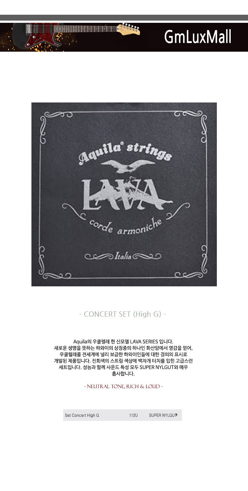 High-G 콘서트 우쿨렐레스트링 Ijw151 우쿨렐레소품/우쿠렐레현세트/우쿠렐레줄/우쿨렐레현세트/우크렐레줄