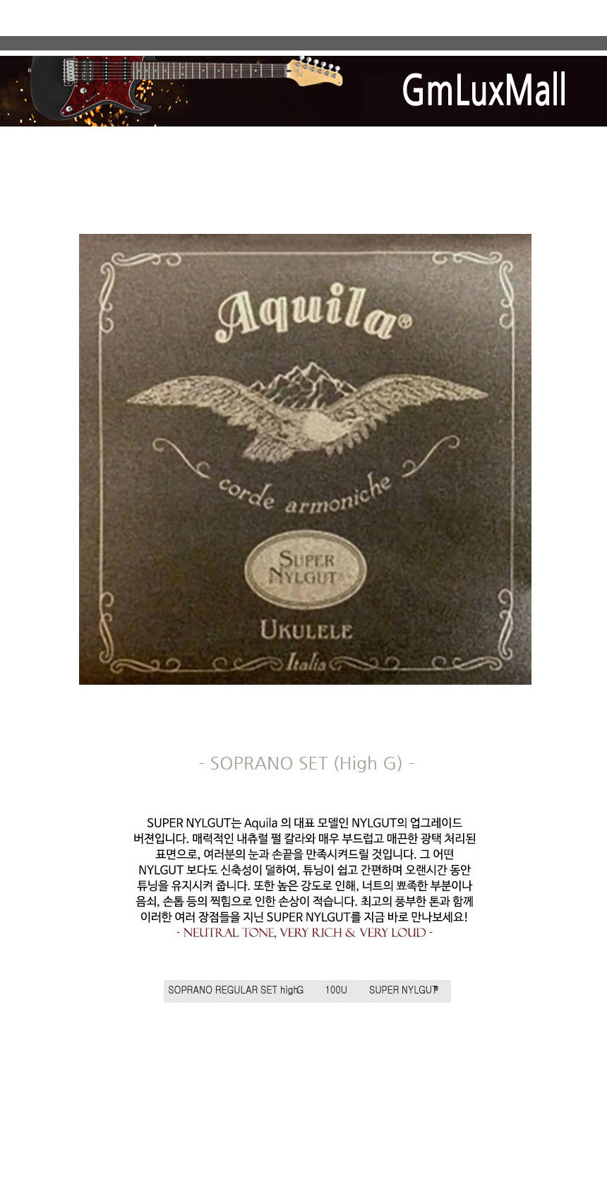 소프라노우쿨렐레스트링 High-G Ijw148/우쿨렐레줄/우쿠렐레줄/우크렐레스트링/우쿨렐레액세서리/우쿠렐레