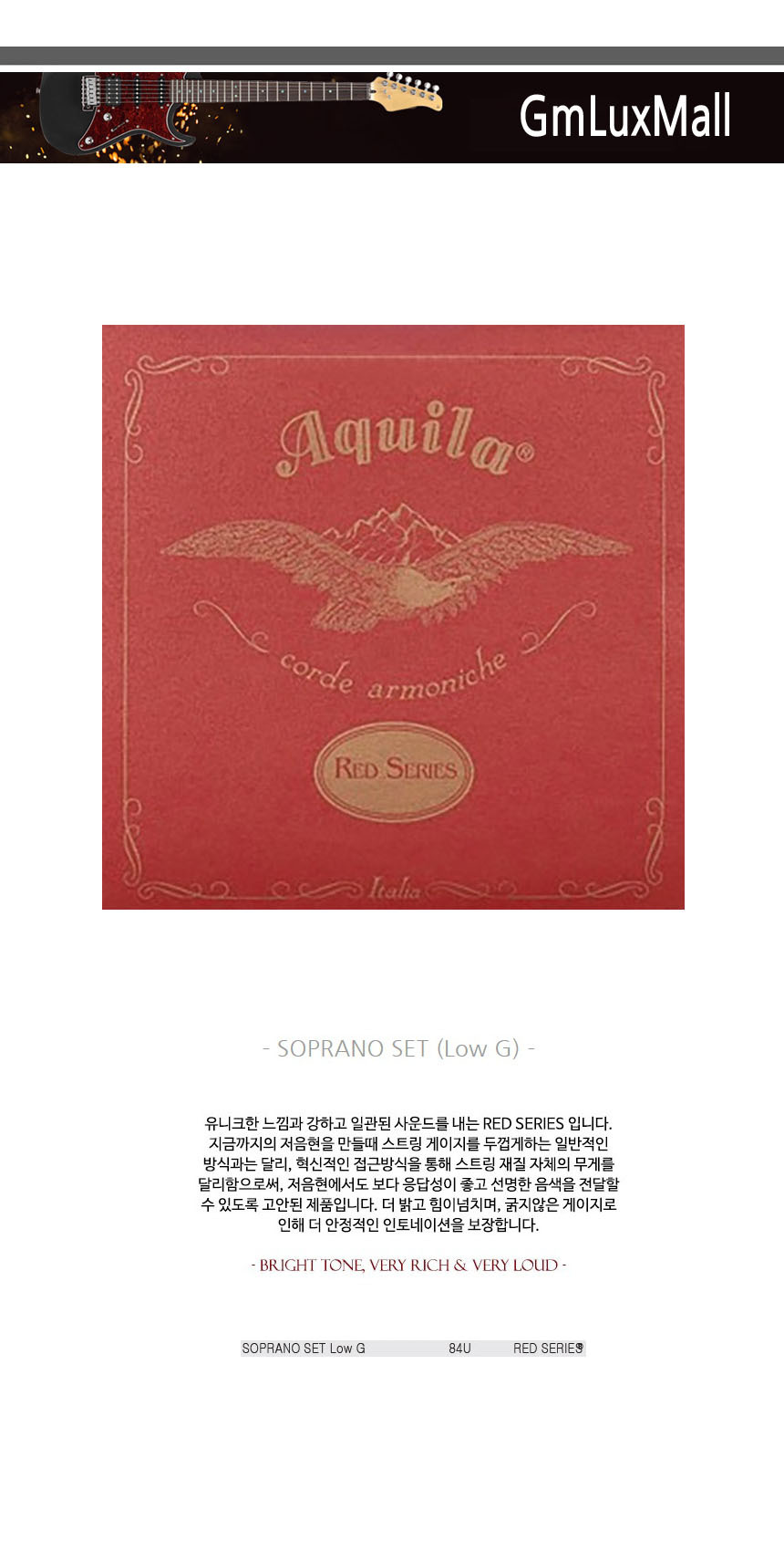우쿨렐레스트링 Ijw142 RED 소프라노 Low-G/우쿠렐레스트링/우쿨렐레소품/우크렐레줄/우쿨렐레액세서리/우