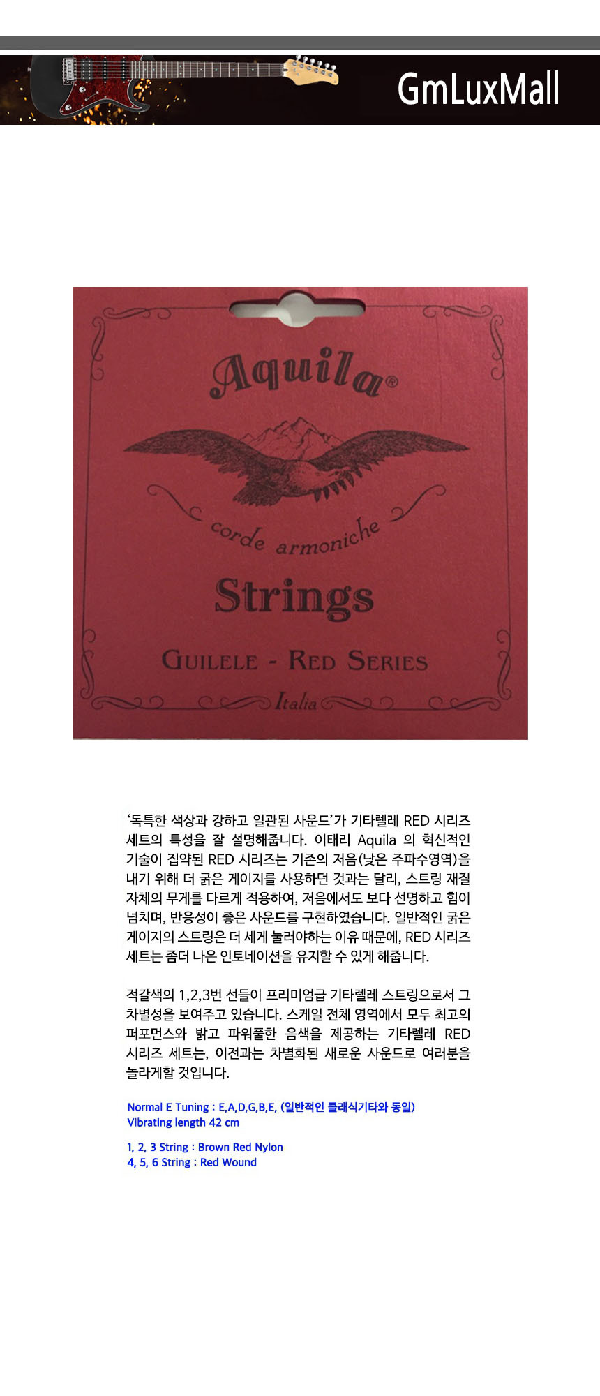 기타렐레스트링 Ijw128 Red Normal E-Tune/우쿠렐레용줄/우쿠렐러줄교체/교체용우쿠렐레줄/우쿨렐레낱줄/우