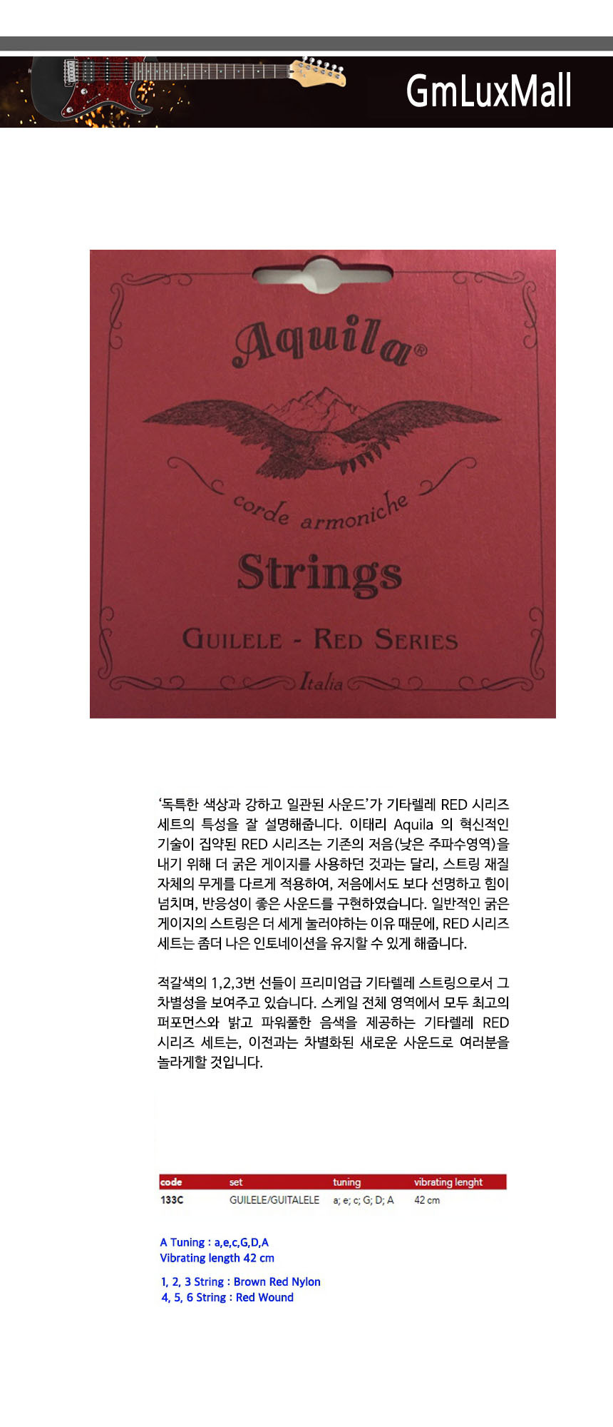 Red 기타렐레스트링 Ijw127 A-Tune 우쿨렐레줄/우쿠렐레용줄/우쿠렐러줄교체/교체용우쿠렐레줄/우쿨렐레낱