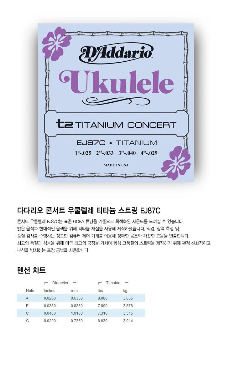 콘서트용 우쿨렐레줄/우쿨렐레현/콘서트용우쿨렐레현/콘서트용우쿨렐레줄/콘서트용우클렐레줄/우클렐레스트