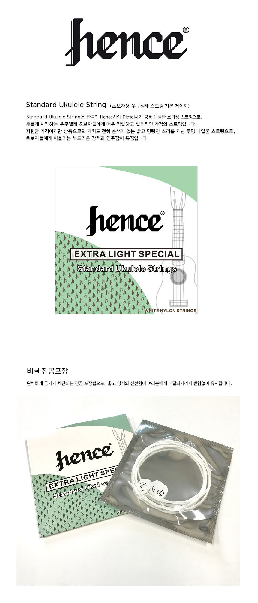 스탠다드 우쿨렐레 스트링/우쿨렐레줄/우클렐레줄/우클렐레스트링/우쿠렐레스트링/우크렐레스트링/우쿨렐레