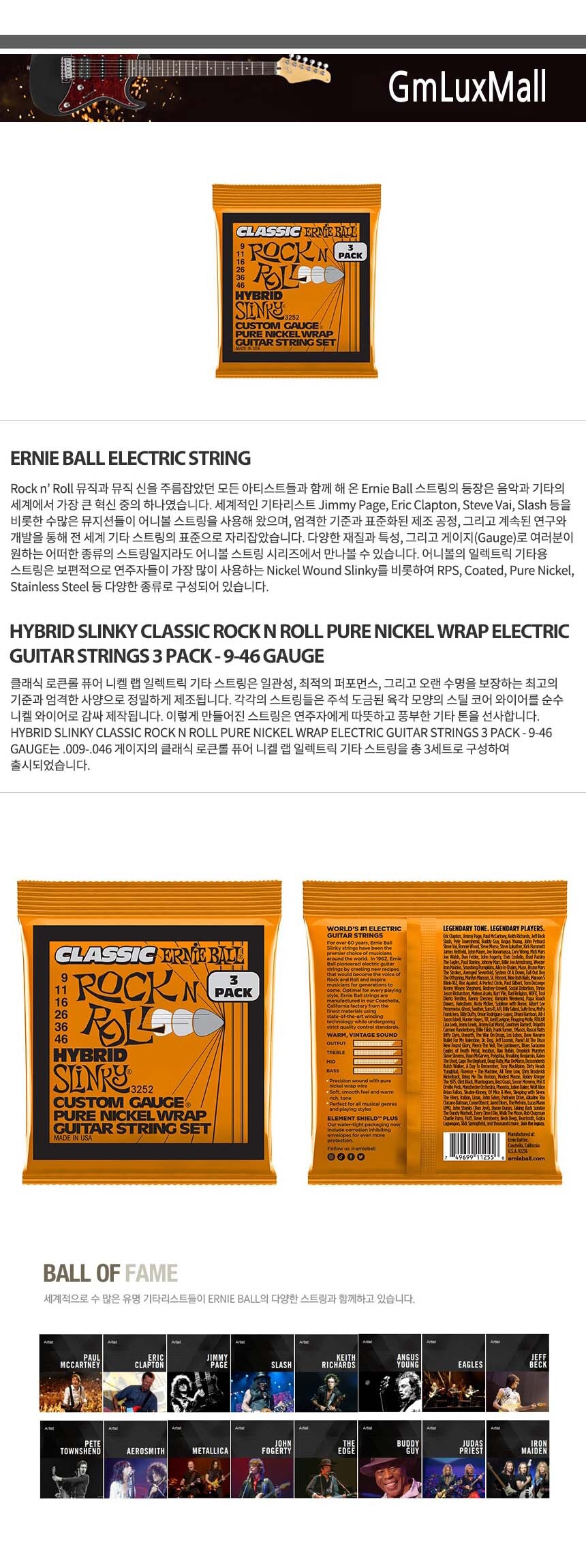 009-046 Kmt140 3팩 일렉기타스트링 일렉스트링/일렉기타스트링/일렉현세트/일렉기타줄세트/일렉기타현세트