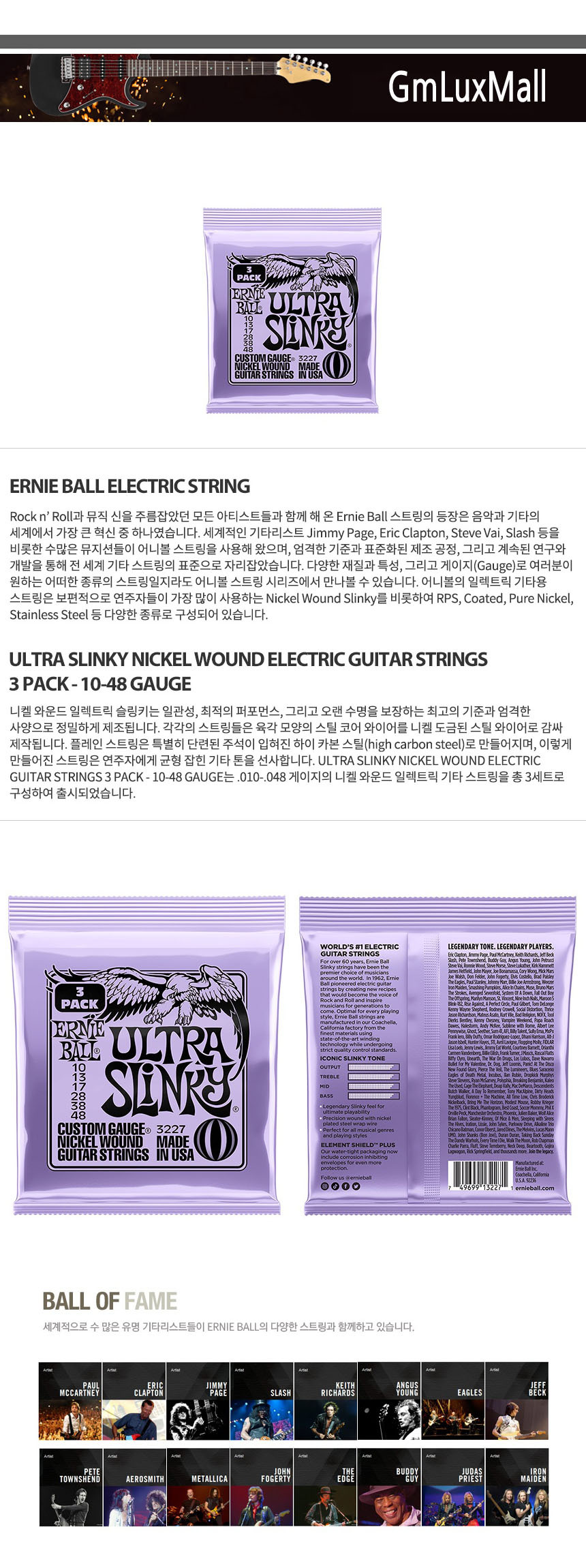 Kmt138 일렉기타스트링 3팩 010-048 Ultra 일렉줄/일렉스트링/기타현세트/기타줄/일렉기타현세트/일렉기타