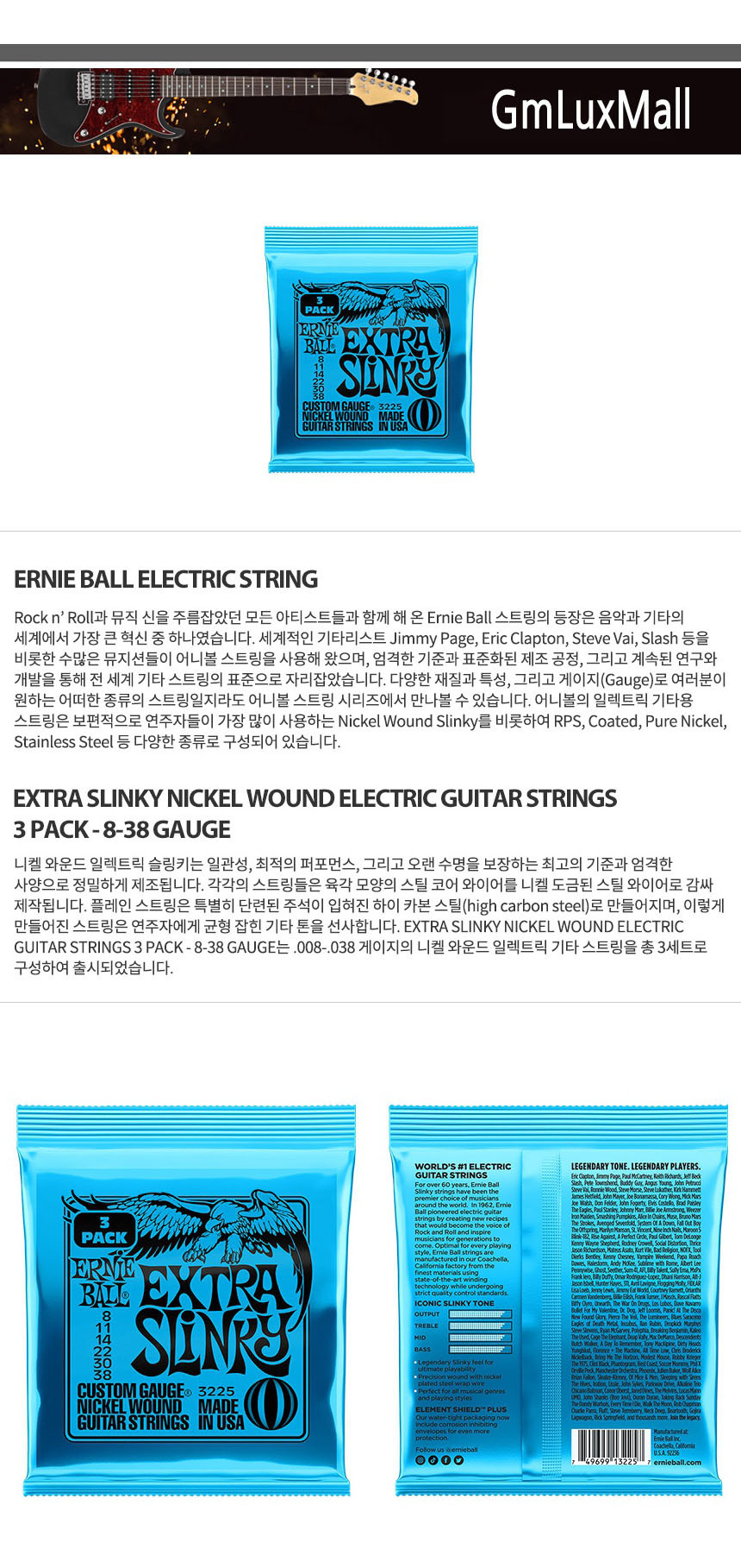 Kmt137 Extra 3팩 일렉기타스트링 008-038 기타스트링/부품/소모품/자재/파츠/기타줄/일렉기타줄/기타스트