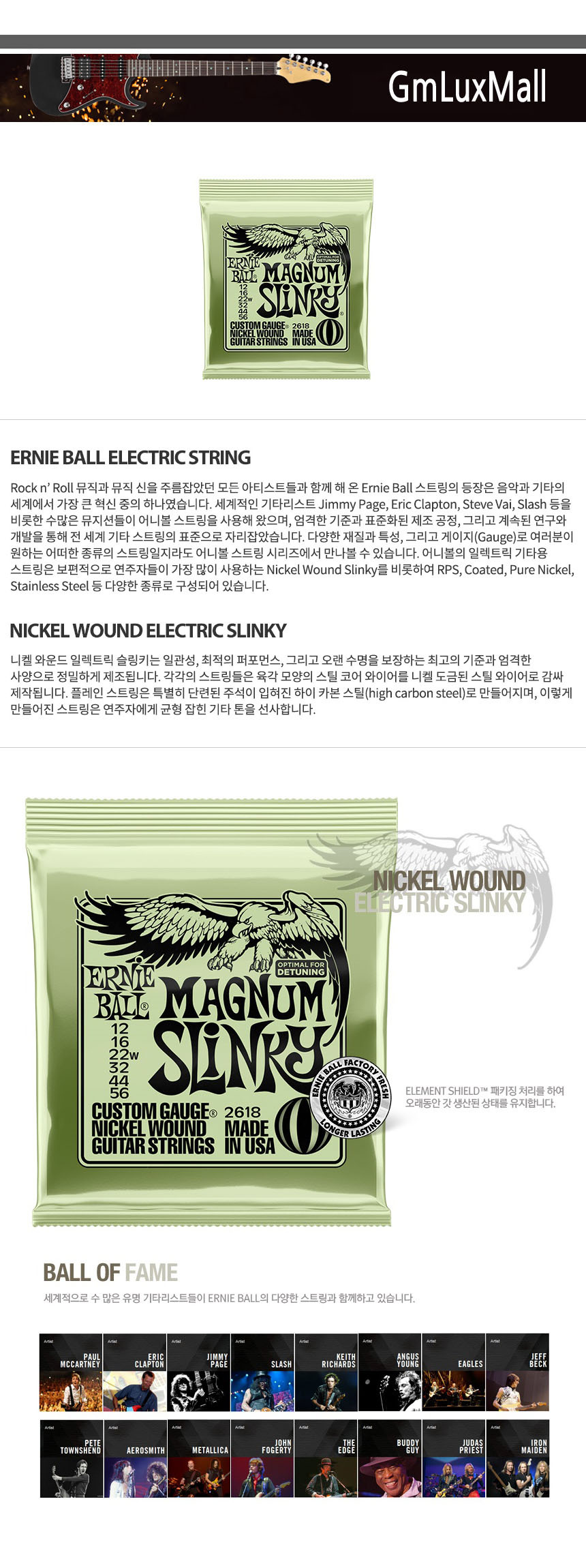 012-056 일렉기타스트링 Magnum Kmt135/기타줄/일렉기타줄/기타스트링/일렉기타스트링/직구/해외직구/미국/