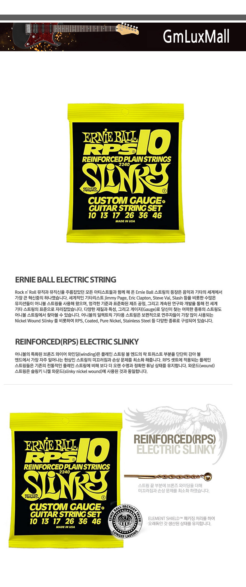 Kmt133 010-046 일렉기타스트링 RPS 기타줄/일렉기타줄/일렉기타현세트/일렉기타줄세트/일렉기타스트링/일