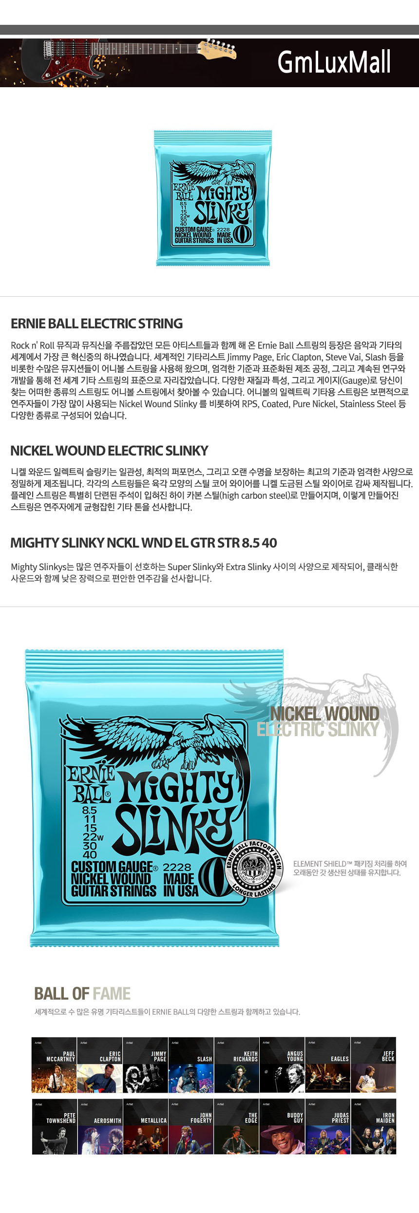 Mighty 008.5-040 Kmt132 일렉기타스트링/기타줄/일렉기타줄/기타스트링/일렉기타스트링/미국직구/해외직구