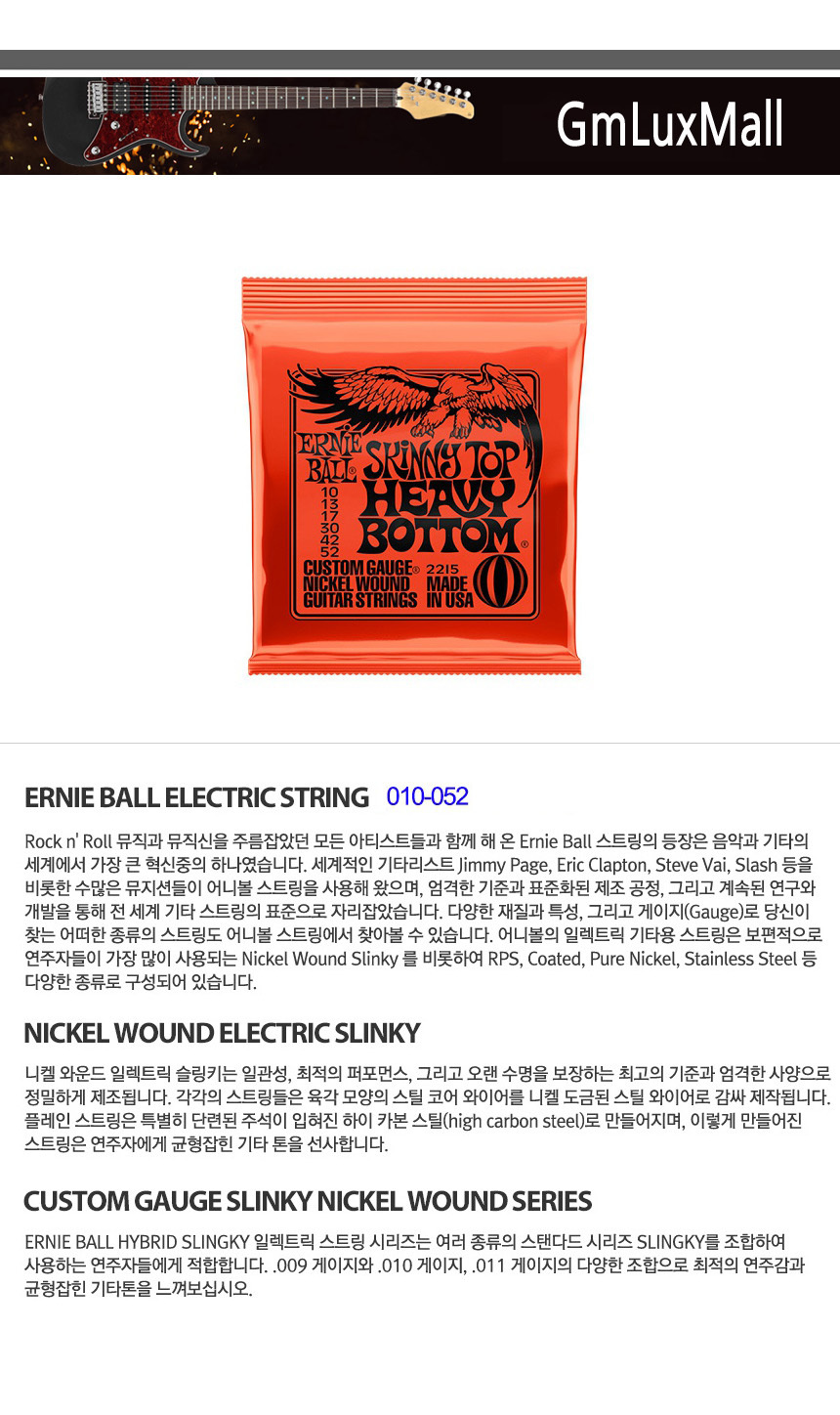 Kmt130 010-052 일렉기타 스트링 일렉기타현세트/일렉기타현세트/기타스트링/기타현세트/일렉기타줄세트/일