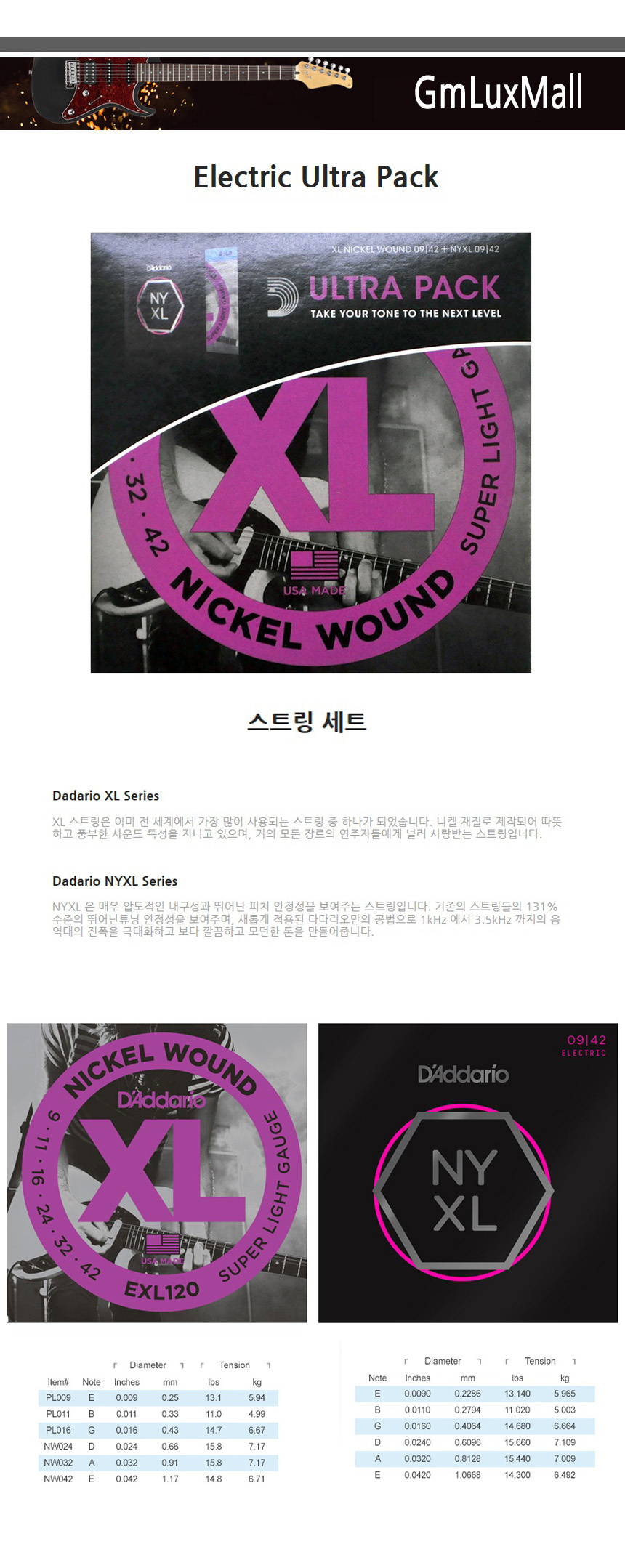 009-042 2팩 Kmt114 일렉기타스트링 일렉기타현세트/기타스트링/일렉기타줄세트/일렉줄/일렉스트링/일렉기
