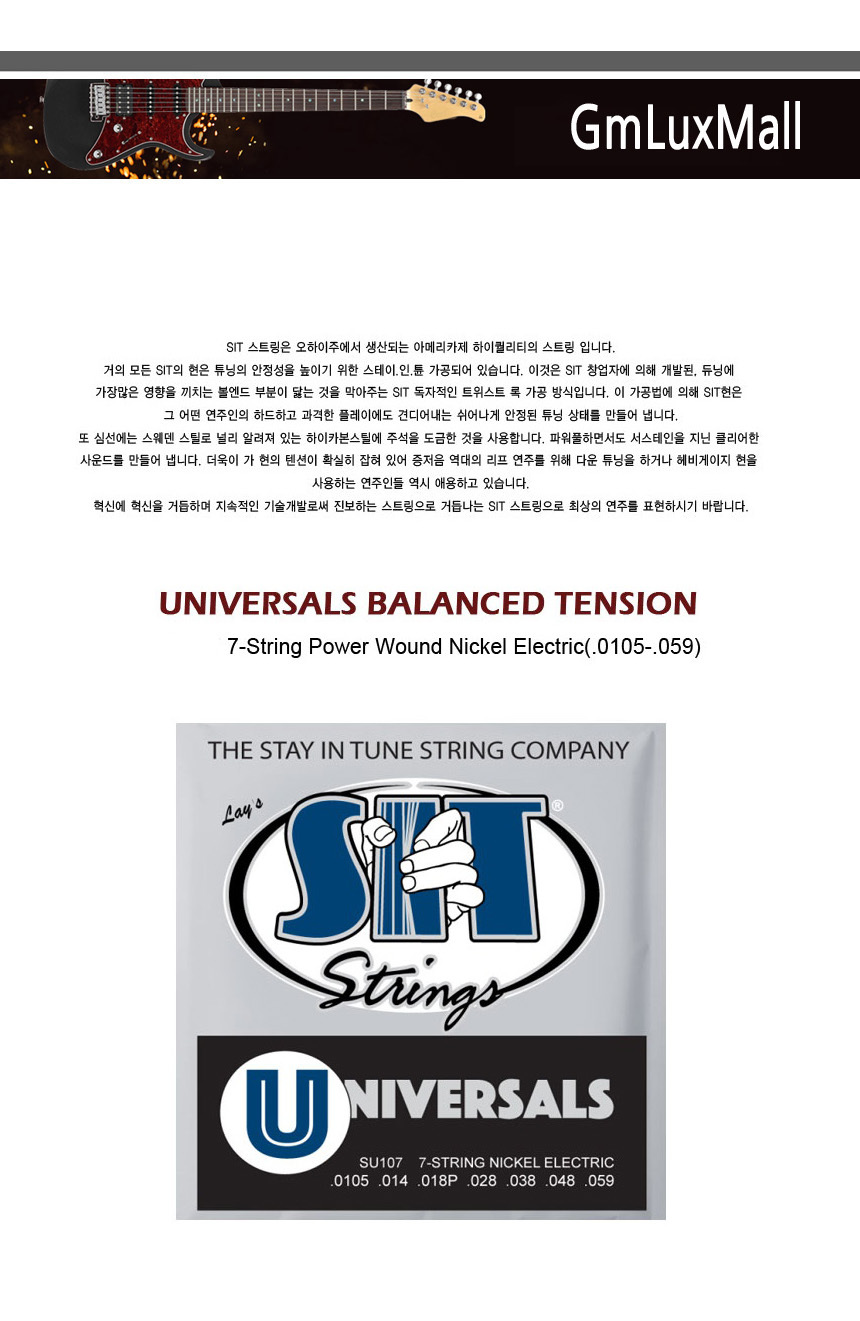 일렉기타스트링 Kmt162 7현 0105-059 일렉기타줄/기타스트링/기타줄/일렉스트링/일렉기타스트링/일렉기타줄