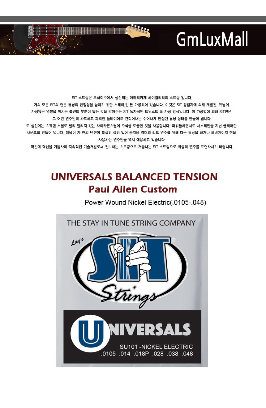일렉기타스트링 Kmt161 0105-048 기타스트링/기타줄/일렉줄/기타스트링/일레스트링/기타소품/일렉낱줄/기타