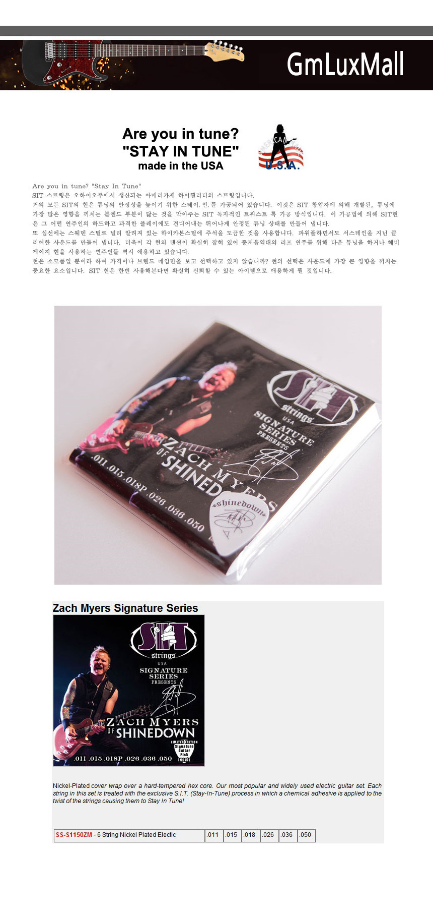 Signature 일렉기타스트링 011-050 Kmt160/기타스트링/기타줄/일렉스트링/일렉기타스트링/기타튜닝기/통기