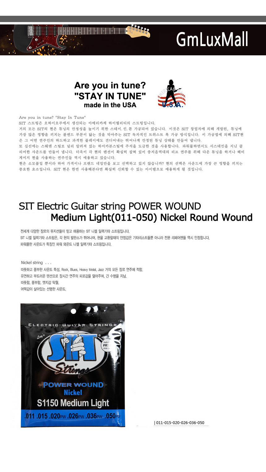 일렉기타스트링 Medium-Light 011-050 Kmt156/일렉기타줄/일렉기타스트링/기타스트링/기타줄/일렉기타줄/일