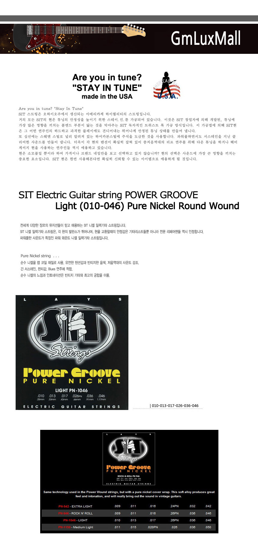 Kmt153 010-046 일렉기타스트링 Light 일렉현세트/일렉스트링/일렉기타스트링/일렉기타줄세트/기타스트링/