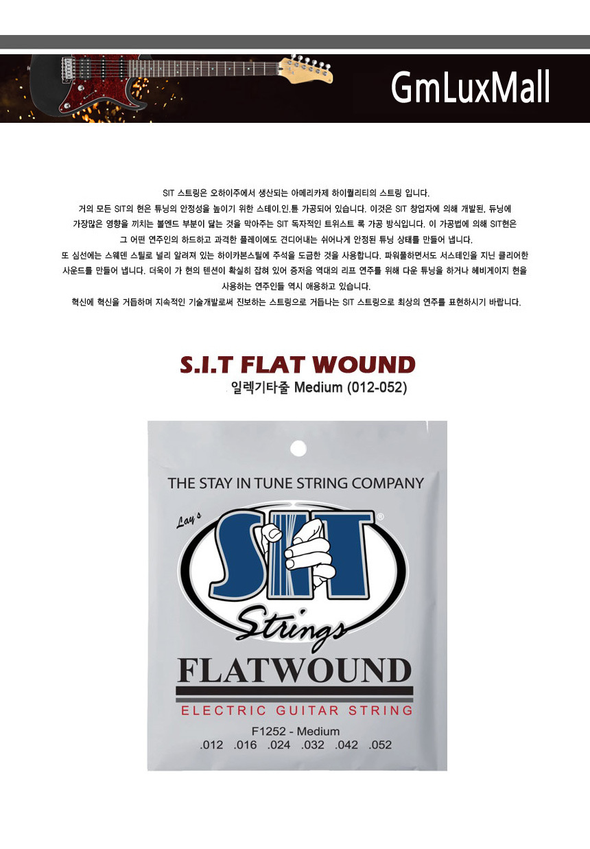 012-052 Medium Kmt152 일렉기타스트링 기타스트링/기타스트링/기타줄/일렉기타줄/일렉기타현/일렉현세트/