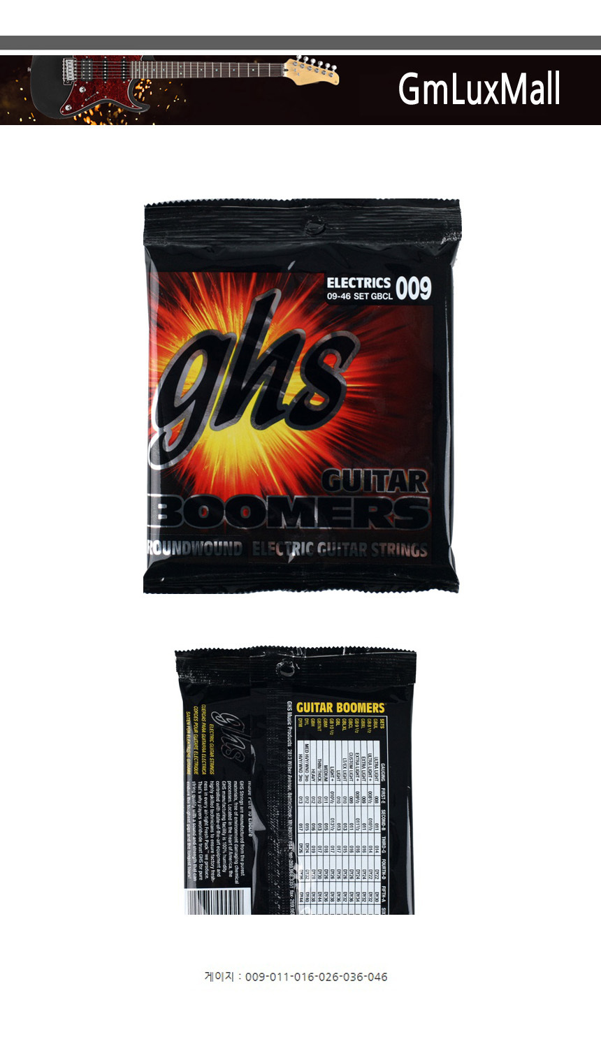 Kmt169 일렉기타스트링 009-046 Custom-Light/부품/소모품/자재/파츠/일렉스트링/일렉기타스트링/일렉줄/일