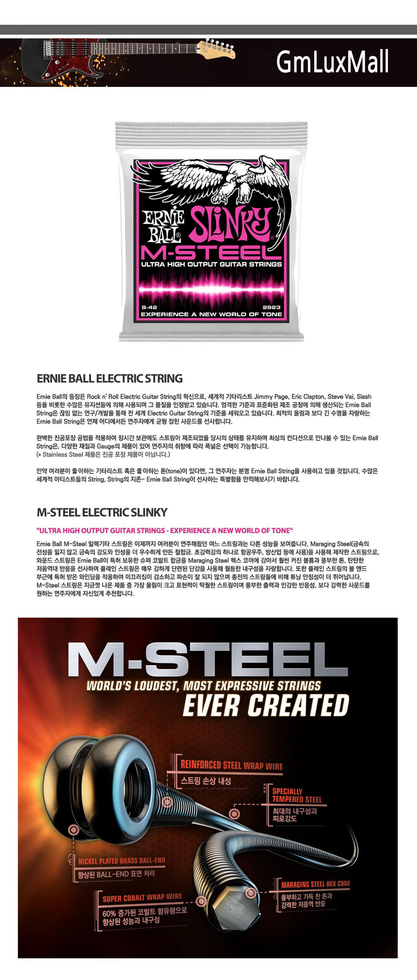 009-042 Kmt128 일렉기타스트링 Super 기타줄/부품/소모품/자재/파츠/기타줄/일렉기타줄/기타스트링/일렉기