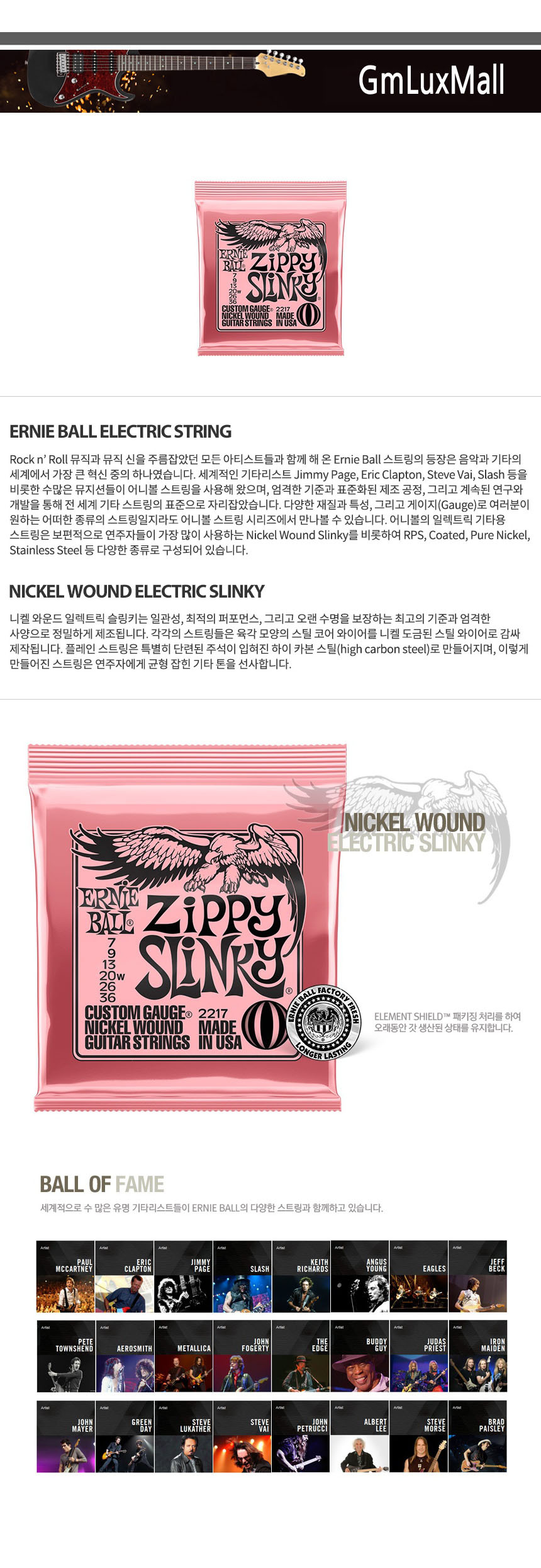 Nickel 일렉기타스트링 007-036 Kmt127 기타스트링/기타줄/일렉기타줄/기타스트링/일렉기타스트링/기타줄/