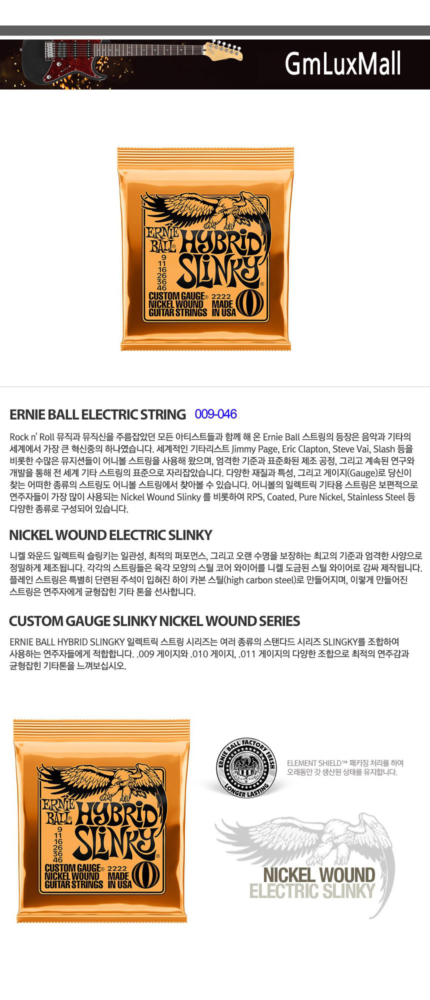 Kmt124 009-046 Nickel 일렉기타스트링 기타줄/부품/소모품/자재/파츠/기타스트링/기타줄/일렉기타줄/일렉