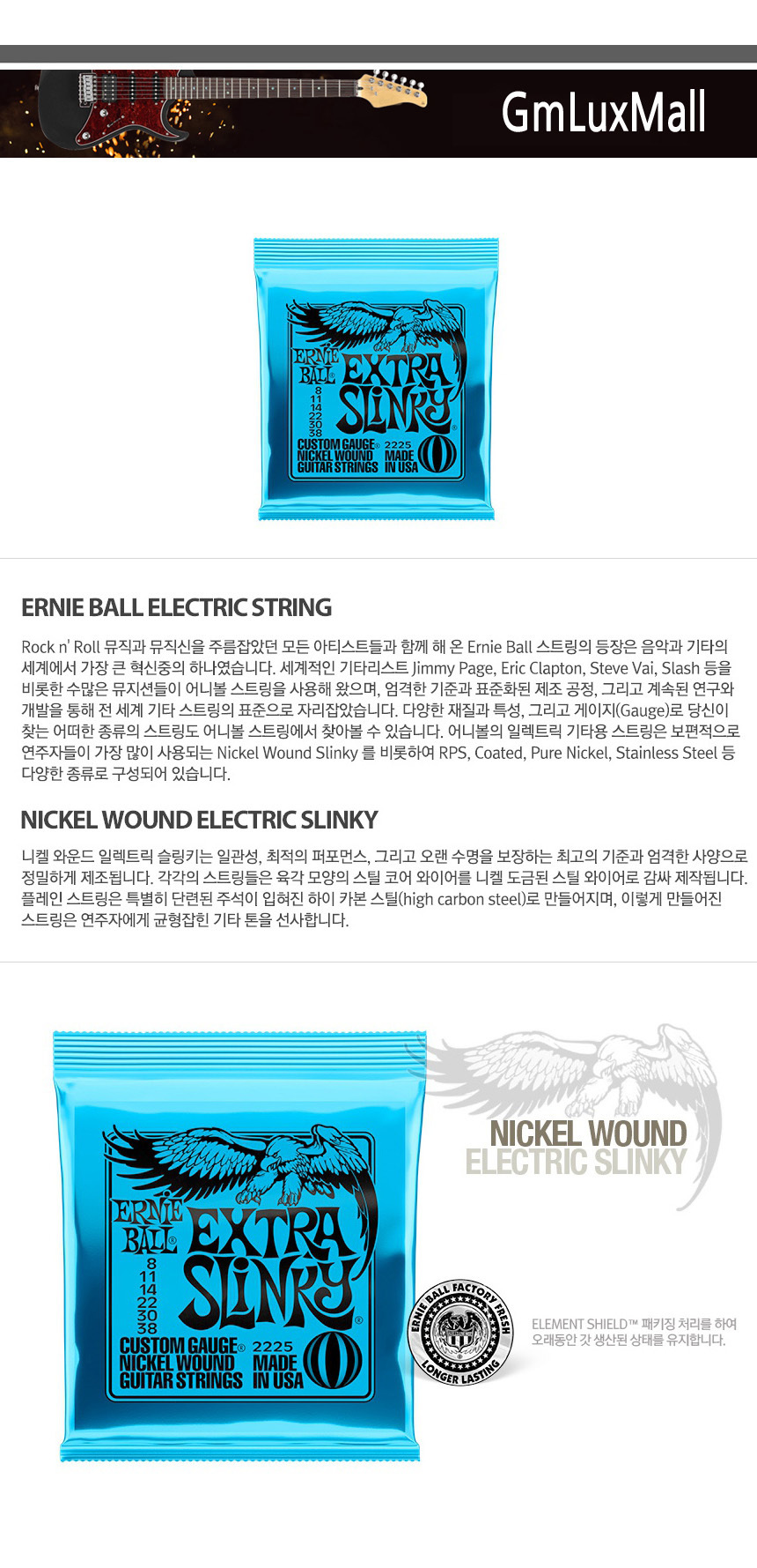 일렉기타스트링 Kmt123 008-038 Extra 일렉기타줄/부품/소모품/자재/파츠/기타줄/기타스트링/일렉기타줄/일