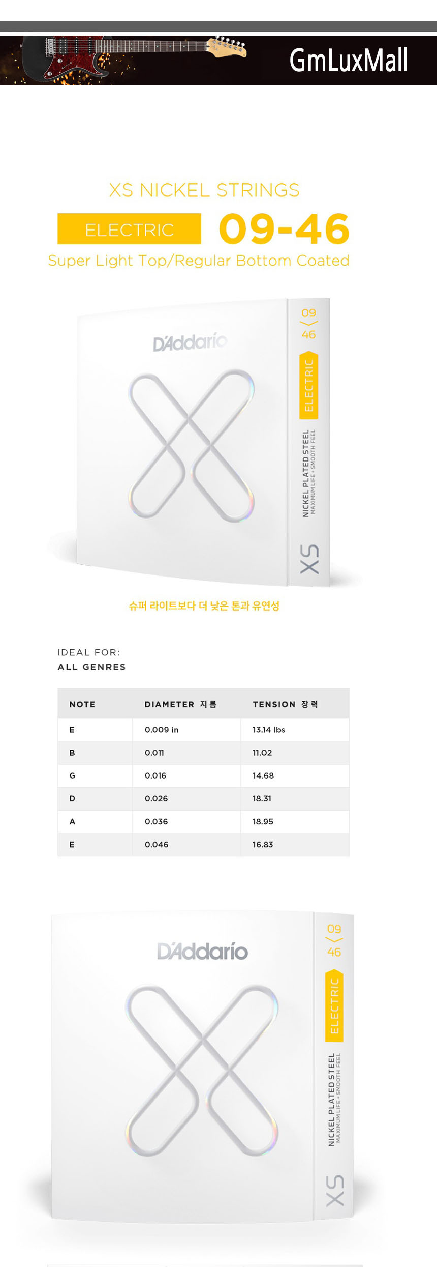 일렉기타스트링 009-046 Ijw174 일렉스트링/일렉기타현세트/일렉기타스트링/일렉현세트/기타현세트/일렉기