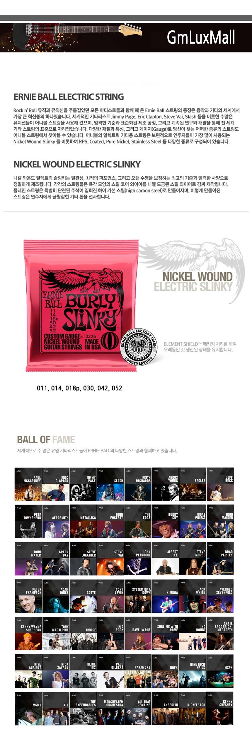 Ijw46 일렉기타스트링 Wound 011-052 기타현세트/일렉줄/일렉기타현세트/일렉현세트/기타줄/일렉기타줄세트