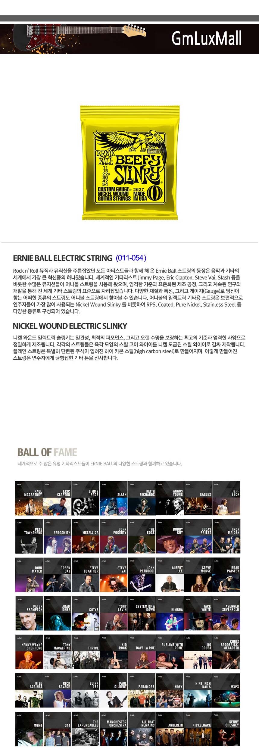 Wound Ijw45 011-054 일렉기타스트링 일렉기타줄세트/일렉줄/일렉기타현/일렉스트링/기타현세트/일렉기타스
