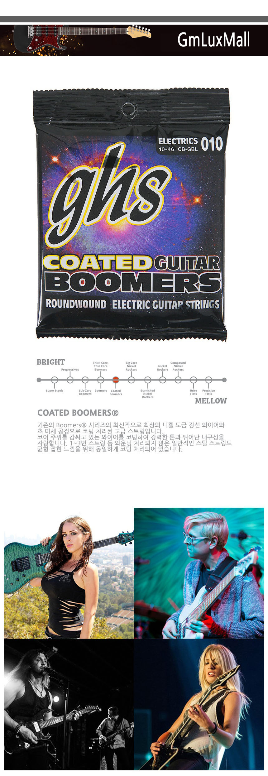 Ijw18 일렉기타스트링 Light 010-046 일렉기타현세트/일렉줄/일렉스트링/기타스트링/일렉기타스트링/기타현