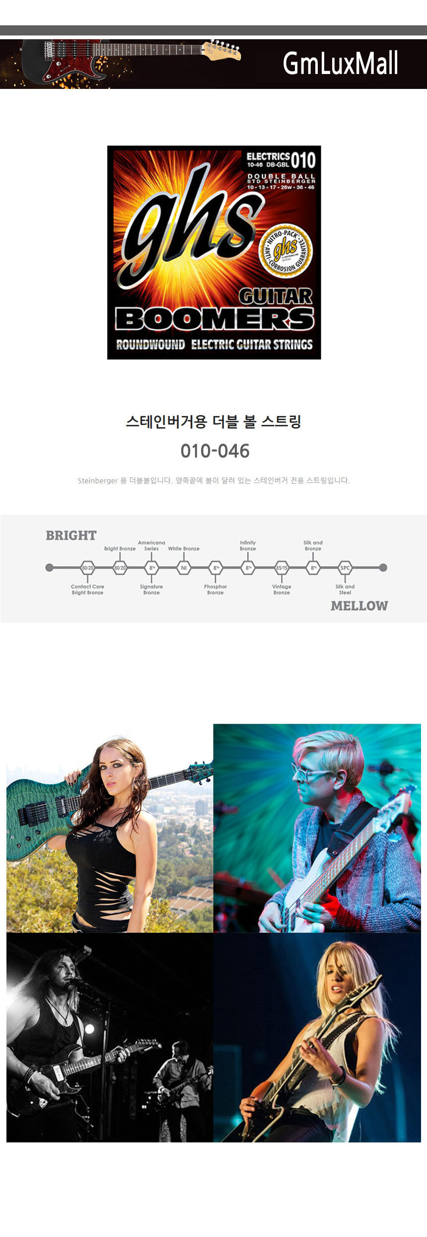 010-046 일렉기타스트링 Ijw14 일렉현세트 일렉스트링/기타줄/일렉기타현/일렉기타줄/일렉기타현세트/일렉