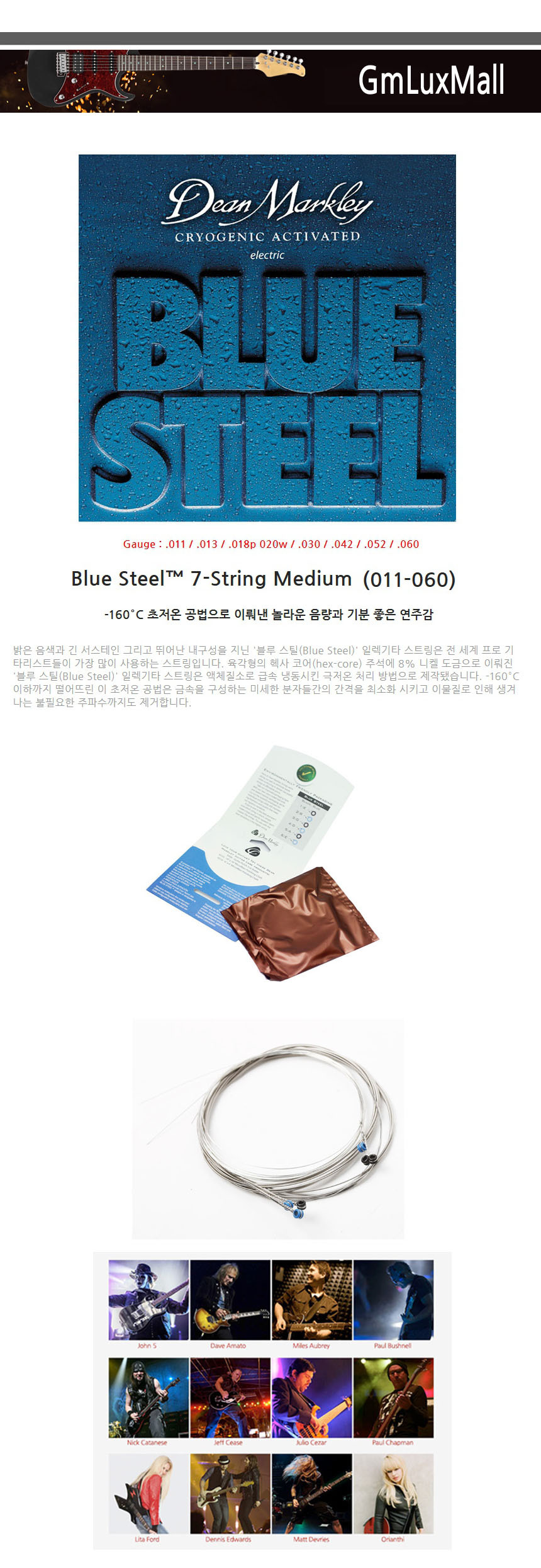 Medium 7현일렉기타스트링 Ijw13 011-060 기타현세트/일렉현세트/일렉기타스트링/일렉기타줄세트/일렉기타
