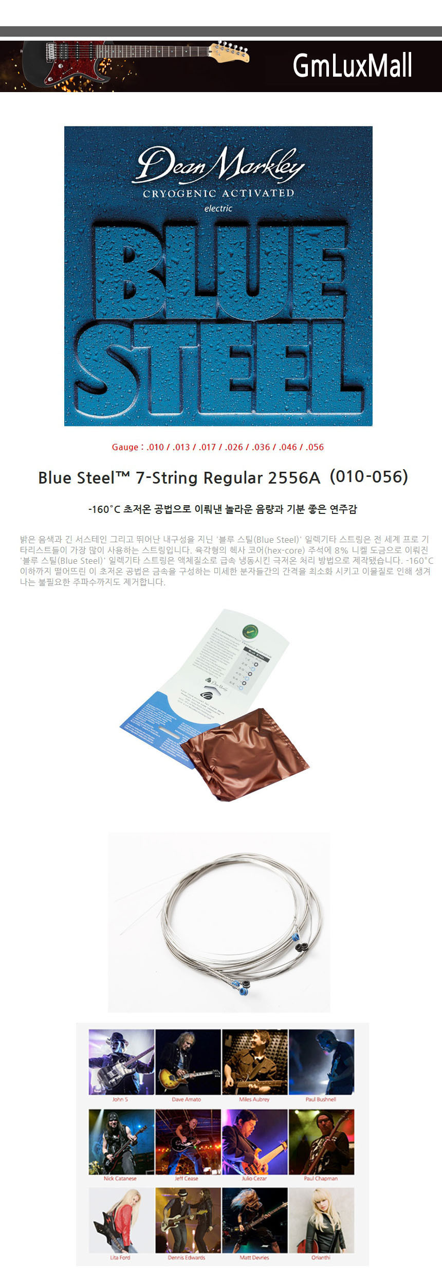 010-056 7현일렉기타스트링 Ijw11 Regular 기타현세트/일렉스트링/일렉기타현세트/일렉기타스트링/일렉현세