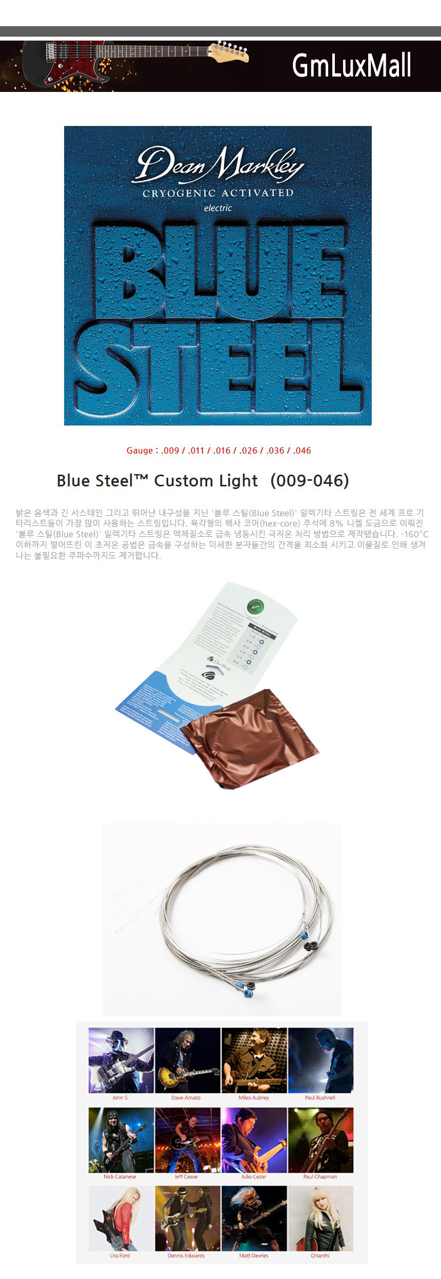 Custom-Light Ijw3 009-046 일렉기타스트링/기타스트링/일렉기타줄세트/일렉현세트/일렉기타스트링/일렉기