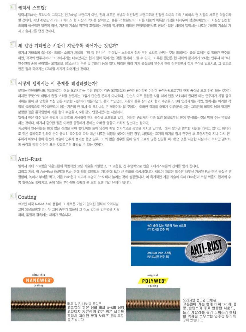 Custom-Light 일렉줄 009-046 Cjf105 기타스트링/기타스트링/일렉기타현세트/일렉현세트/일렉스트링/일렉줄