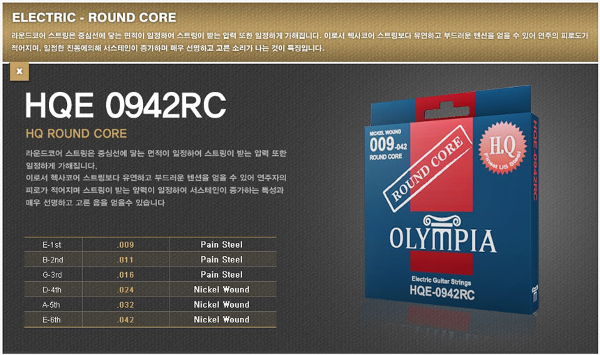 니켈 일렉기타 라운드코어 0942RC 스트링 기타현/일렉기타현세트/일렉스트링/일렉기타줄/기타현세트/일렉기