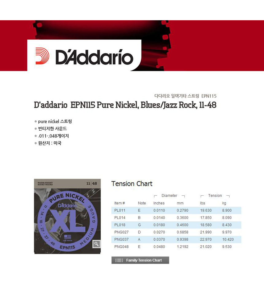 Pure Nickel Blues Jazz Rock 011-048 일렉줄 현세트/기타줄/기타액세서리/기타악세사리/기타소품/기타부품