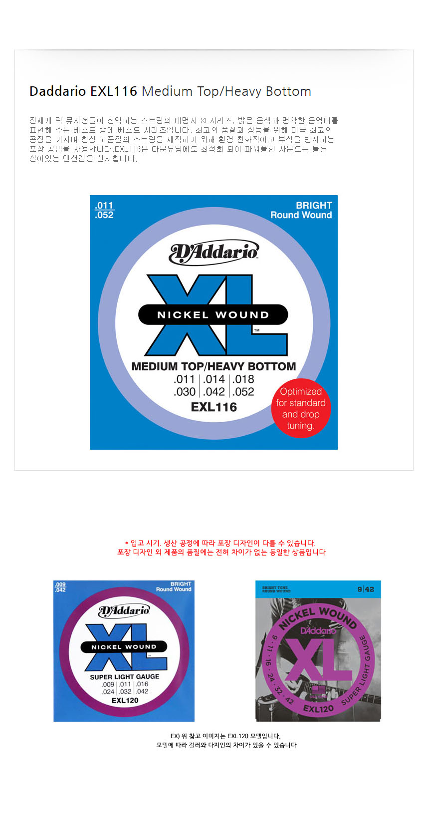 011-052 일렉기타줄 일렉기타현세트 일렉기타현/기타줄/기타액세서리/기타악세사리/기타소품/기타부품/기타