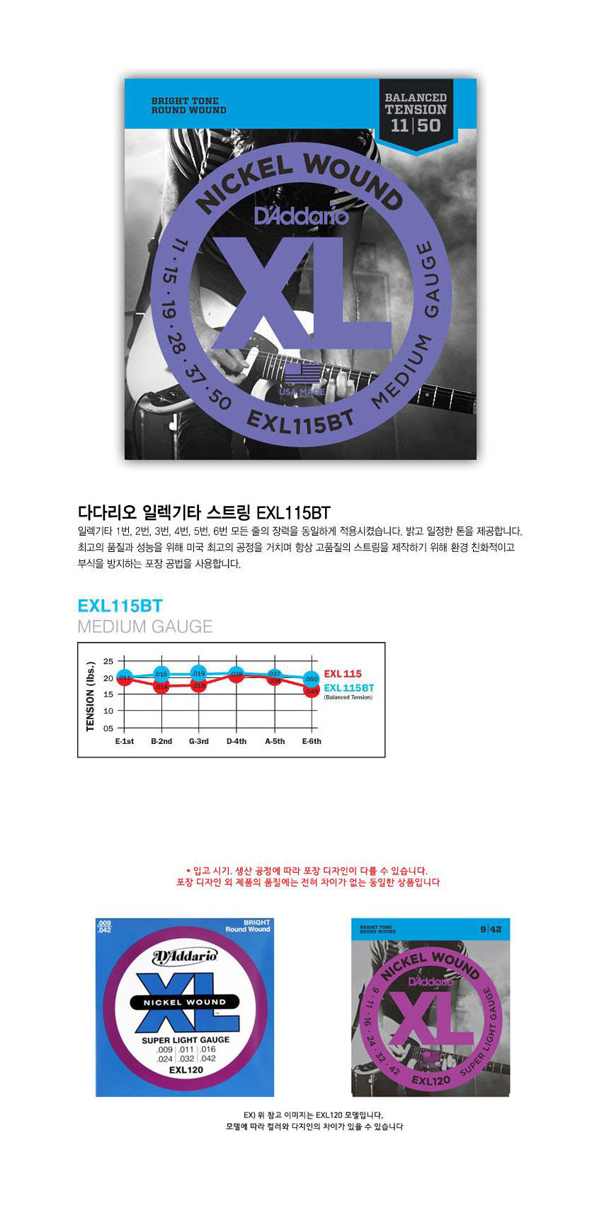 011-050 일렉기타줄 기타현세트 일렉스트링 기타현/일렉기타줄세트/일렉현세트/기타현/일렉기타줄/일렉기타