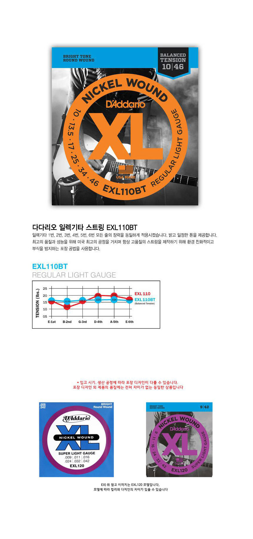 010-046 일렉기타줄 일렉기타현세트 일렉기타현/일렉스트링/일렉기타줄세트/일렉기타줄/일렉기타스트링/기