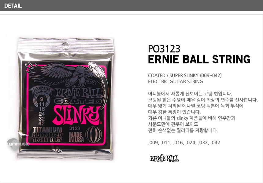 일렉기타줄 Coated Titanium RPS superSlinky/기타줄/기타현/기타스트링/일렉기타줄/일렉기타스트링/일렉줄