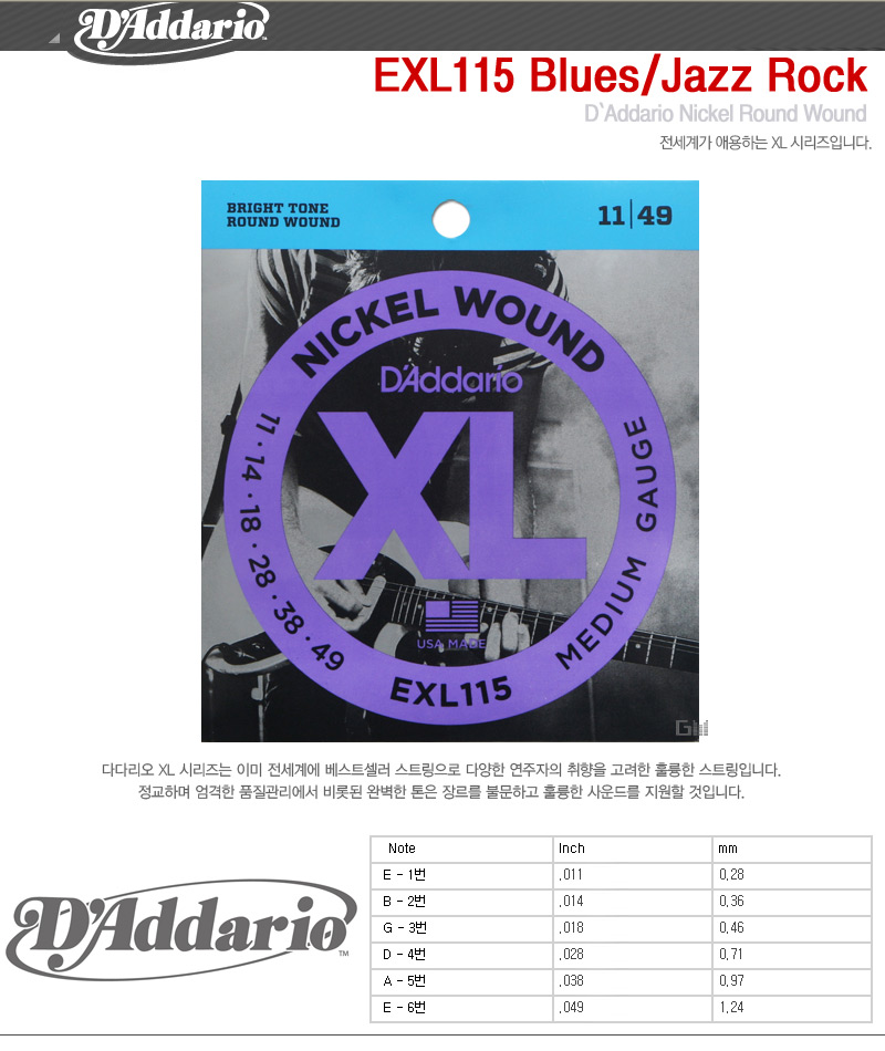 일렉기타줄 Blues Jazz Rock 스트링 011-049/일렉기타줄/일렉기타스트링/일렉줄/일렉스트링/일렉기타현/기