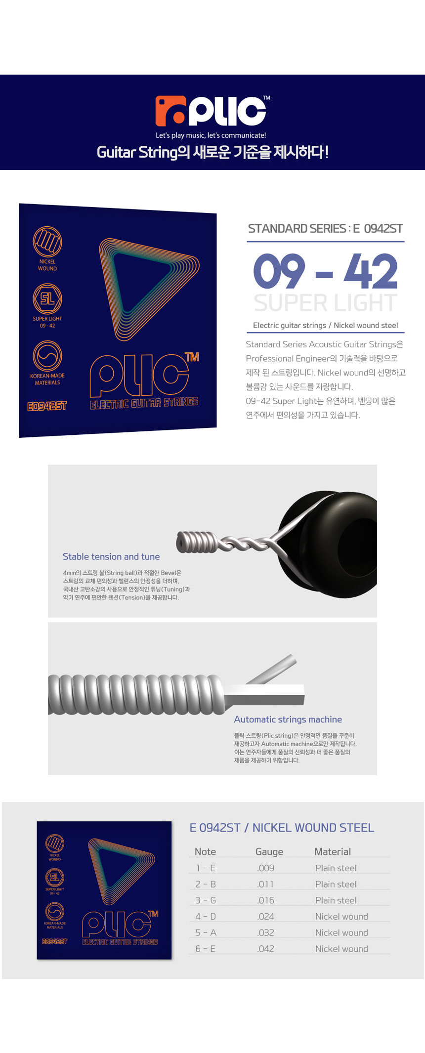 일렉기타줄 EGS Set 현세트 스트링 줄세트/일렉기타줄/일렉기타스트링/일렉줄/일렉스트링/일렉기타현/기타