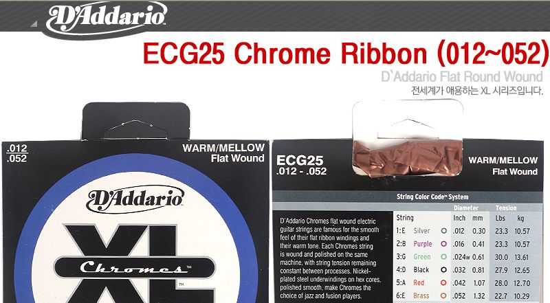 Chrome Ribbon 012-052 일렉기타줄 기타현 일렉줄/현세트/일렉스트링/기타현/일렉줄/기타현세트/일렉기타현