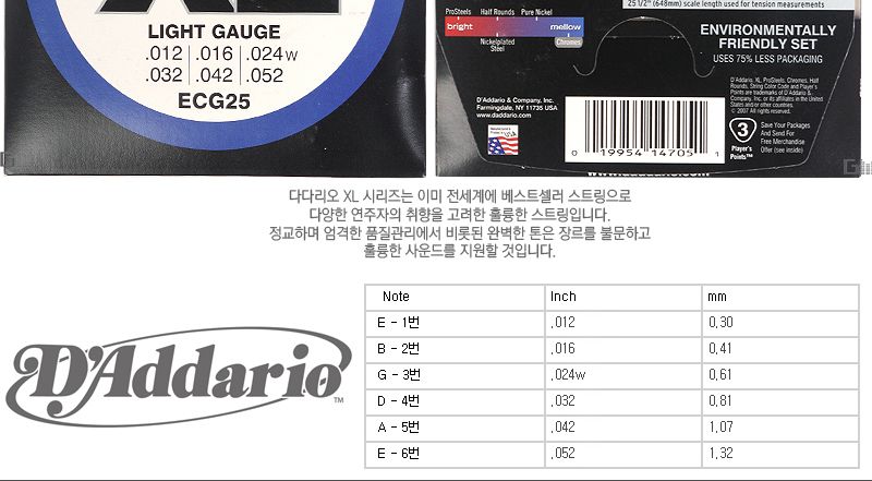 Chrome Ribbon 012-052 일렉기타줄 기타현 일렉줄/현세트/일렉스트링/기타현/일렉줄/기타현세트/일렉기타현