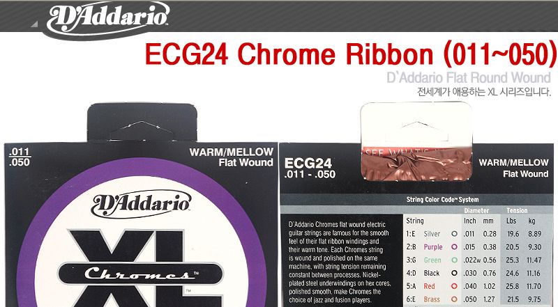 일렉기타줄 011-050 Ribbon Chrome 일렉기타현/일렉기타줄/일렉기타스트링/일렉줄/일렉스트링/일렉기타현/