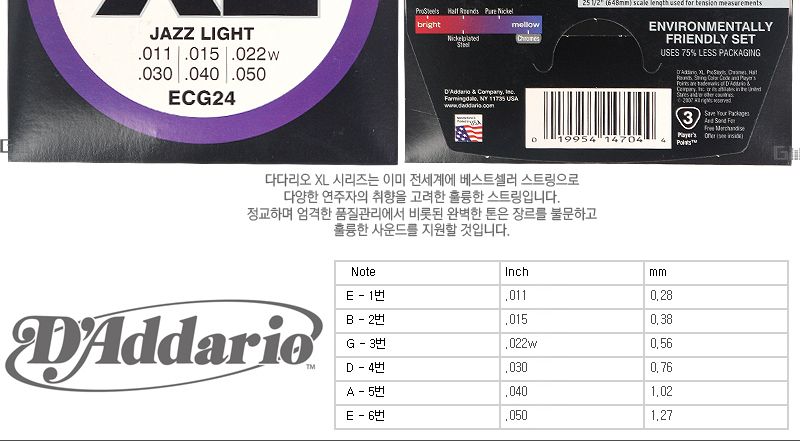 일렉기타줄 011-050 Ribbon Chrome 일렉기타현/일렉기타줄/일렉기타스트링/일렉줄/일렉스트링/일렉기타현/