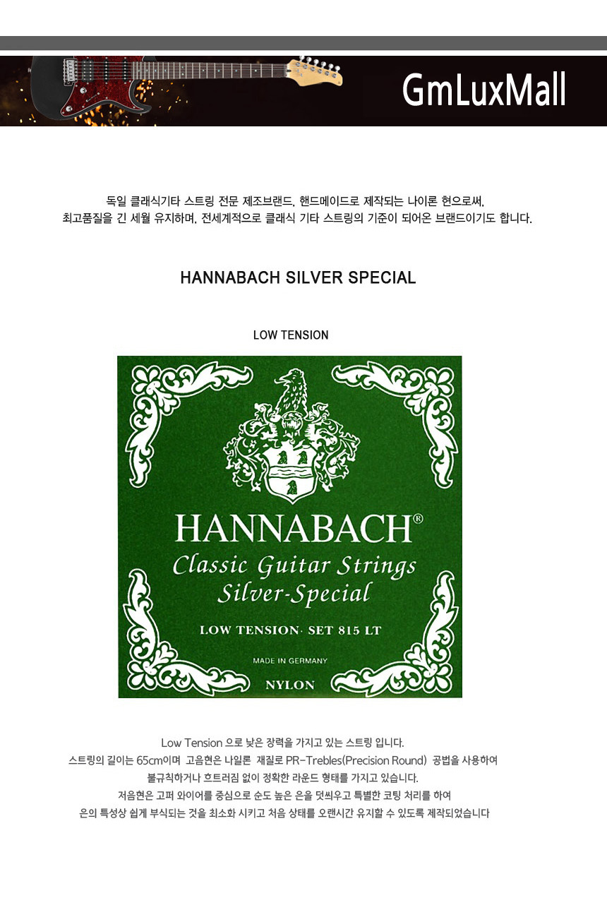 클래식기타줄 Kmt94 Low-Tension 클래식줄 기타줄/클래식기타스트링/기타현/클래식스트링/클래식기타현세트