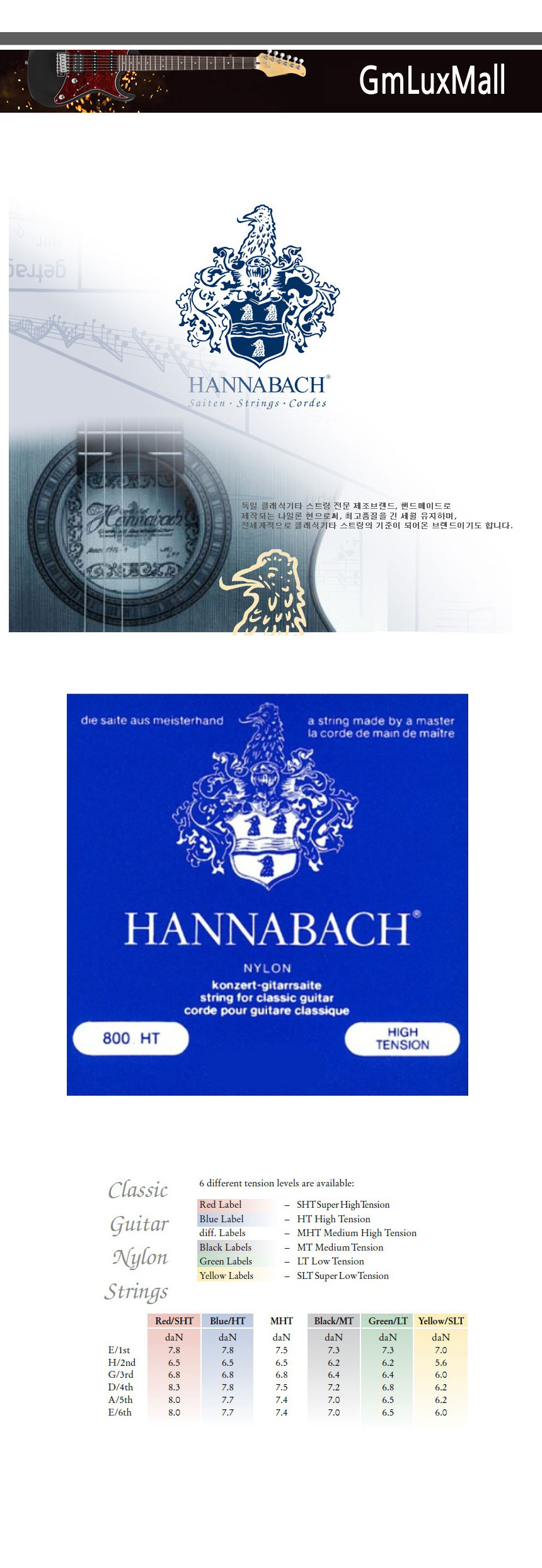 클래식기타줄 Kmt90 하이텐션 BlueLabel/클래식기타현세트/클래식기타현/기타현/클래식현세트/클래식기타줄